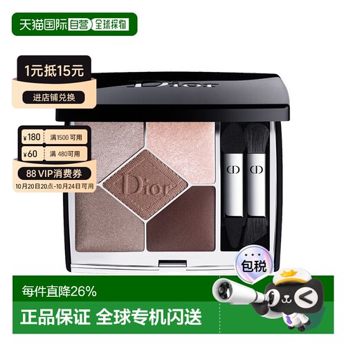 Dior迪奥全新五色高定眼影盘#669#649持妆哑光显色鎏金防水7g正品