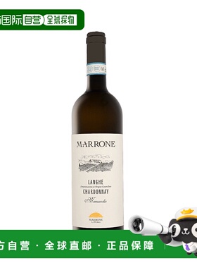 欧洲直邮Marrone Langhe DOC Chardonnay 