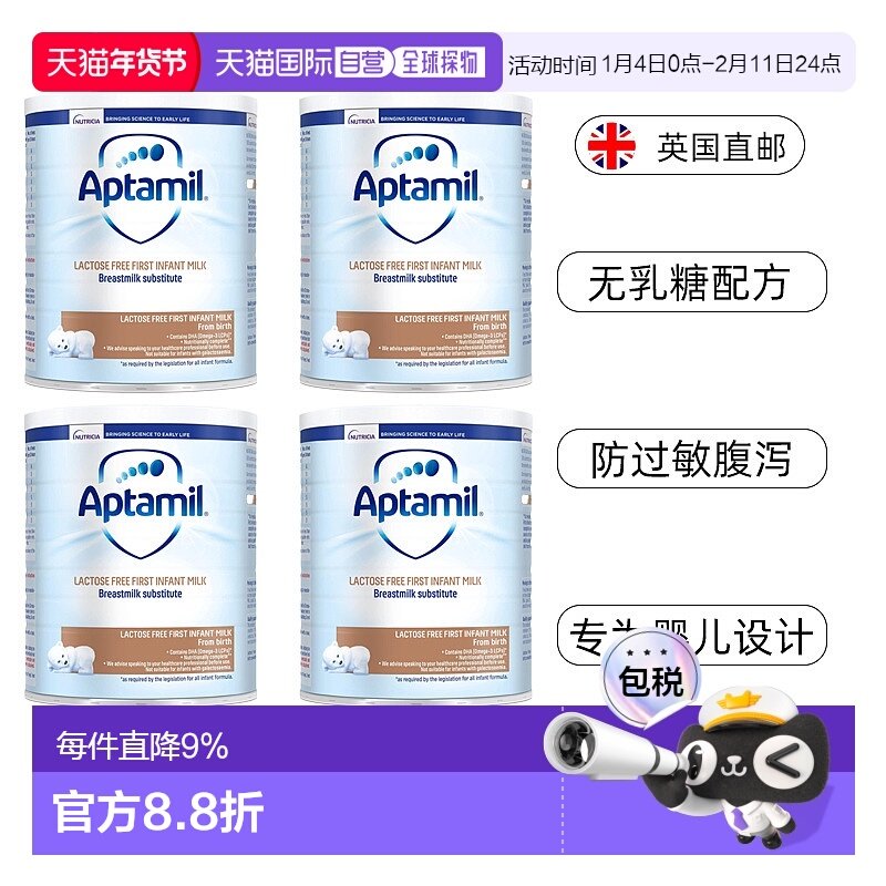 欧洲直邮英国药房爱他美APTAMIL无乳糖奶粉乳糖过敏防腹泻400g*4