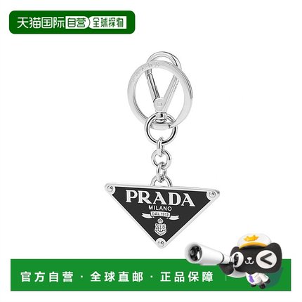 【99新未使用】香港直邮Prada 三角标志钥匙扣 2PS05766A
