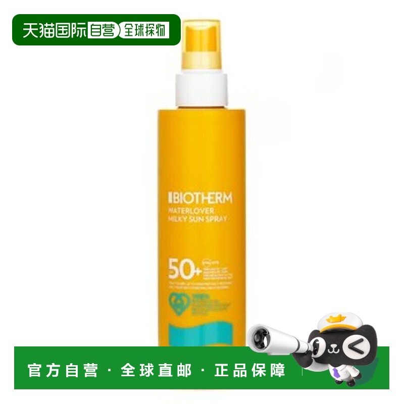 欧洲直邮碧欧泉 水感轻盈防晒喷雾 200ML SPF50正品