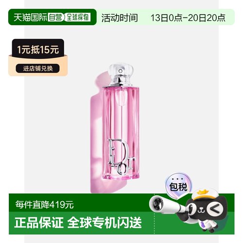 欧洲直邮Dior/迪奥Addict Rosy Glow 玫瑰和荔枝香调 EDP浓正品