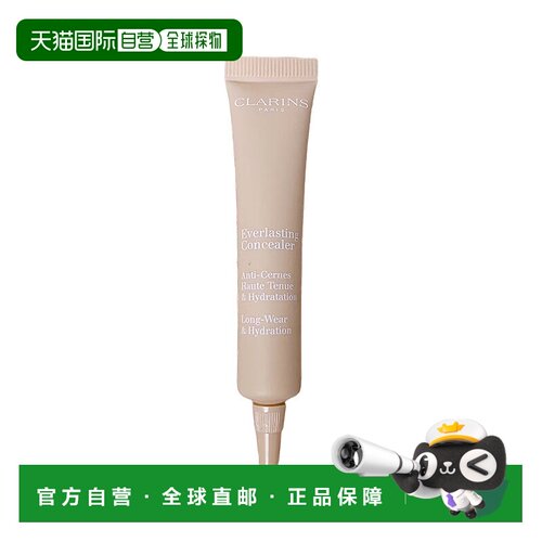 欧洲直邮clarins娇韵诗女士遮瑕中和提亮遮盖适合遮瑕膏持久12ml
