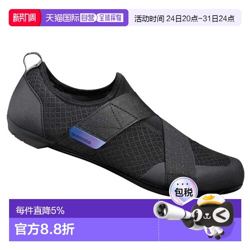 欧洲直邮SHIMANO IC100 室内球场鞋