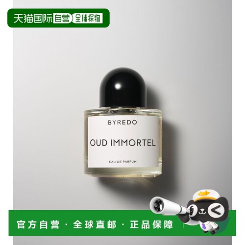 美国直邮柏芮朵 不朽乌木香水正品