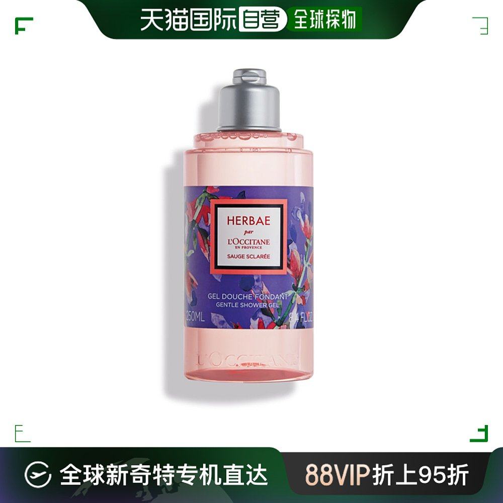 欧洲直邮欧舒丹 草本快乐鼠尾草 沐浴露