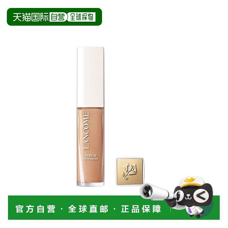欧洲直邮Lancome兰蔻遮瑕膏米色425C遮瑕效果持久自然服帖13ml