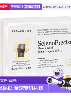 欧洲直邮PharmaNord法尔诺德富硒酵母片100mg补硒甲状腺150片