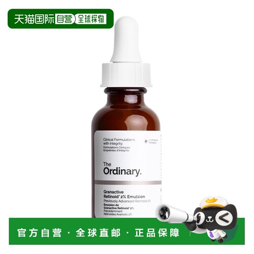 欧洲直邮The Ordinary 2%HPR视黄醇精华 30ML正品