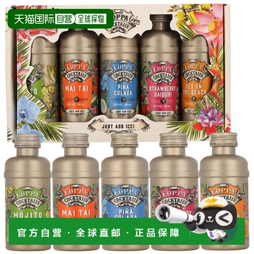 欧洲直邮 Coppa科帕鸡尾酒派对套装100ml*5 10%进口