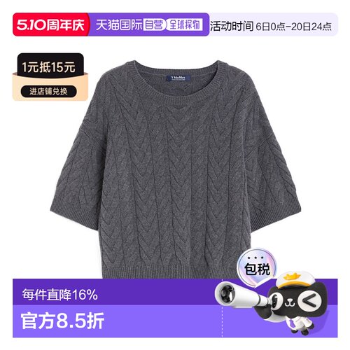 香港直邮Max Mara 针织短袖针织衫 羊毛衫9366115106