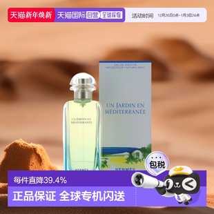 欧洲直邮Hermes爱马仕地中海花园女士淡香水EDT清新淡雅100ml正品