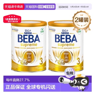 2罐装 830g 欧洲直邮雀巢BEBA至尊3段婴幼儿牛奶粉10个月以上