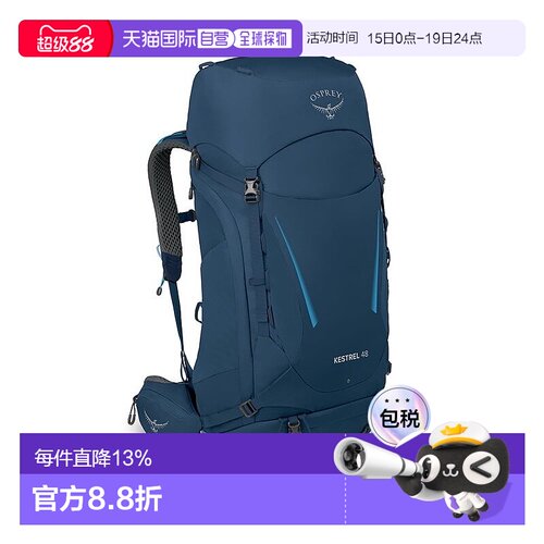 自营Osprey小鹰Kestrel系列户外登山运动双肩包背包46L/48L登山包