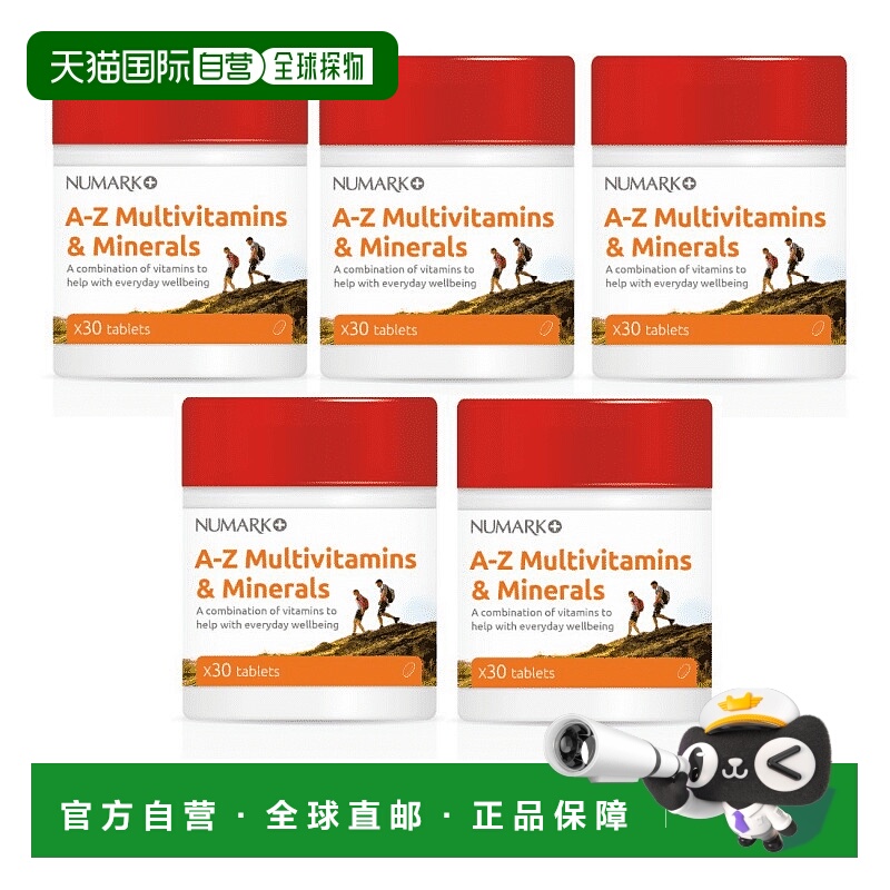 欧洲直邮英国药房NUMARK复合维他命维生素补充多种矿物质5盒叶酸