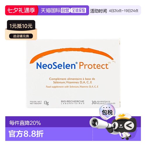 欧洲直邮Bio Recherche碧露研抗氧化去黄提亮胶囊 90粒 去黑色素