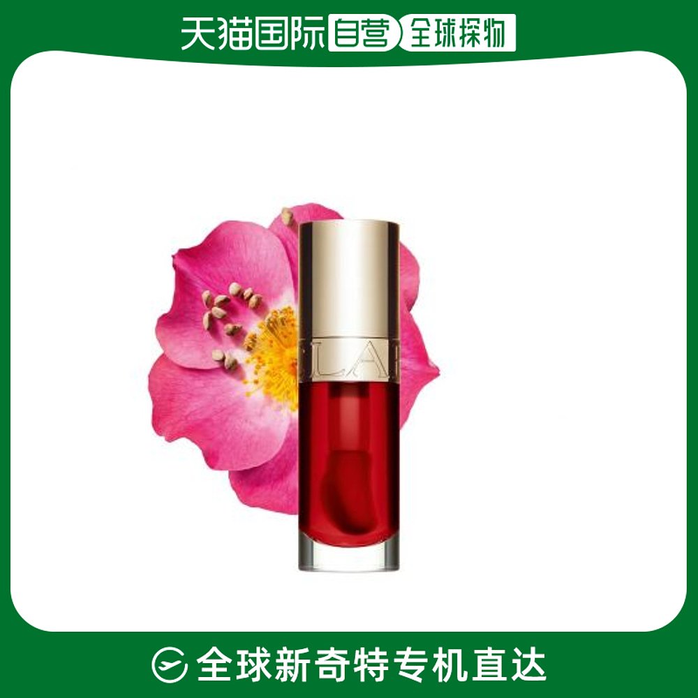欧洲直邮娇韵诗（CLARINS）果冻护唇油 植萃盈润护唇油 08 草莓晶