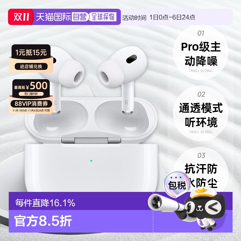香港直邮apple苹果 无线蓝牙降噪耳机白色 AirPods Pro 2 海外版