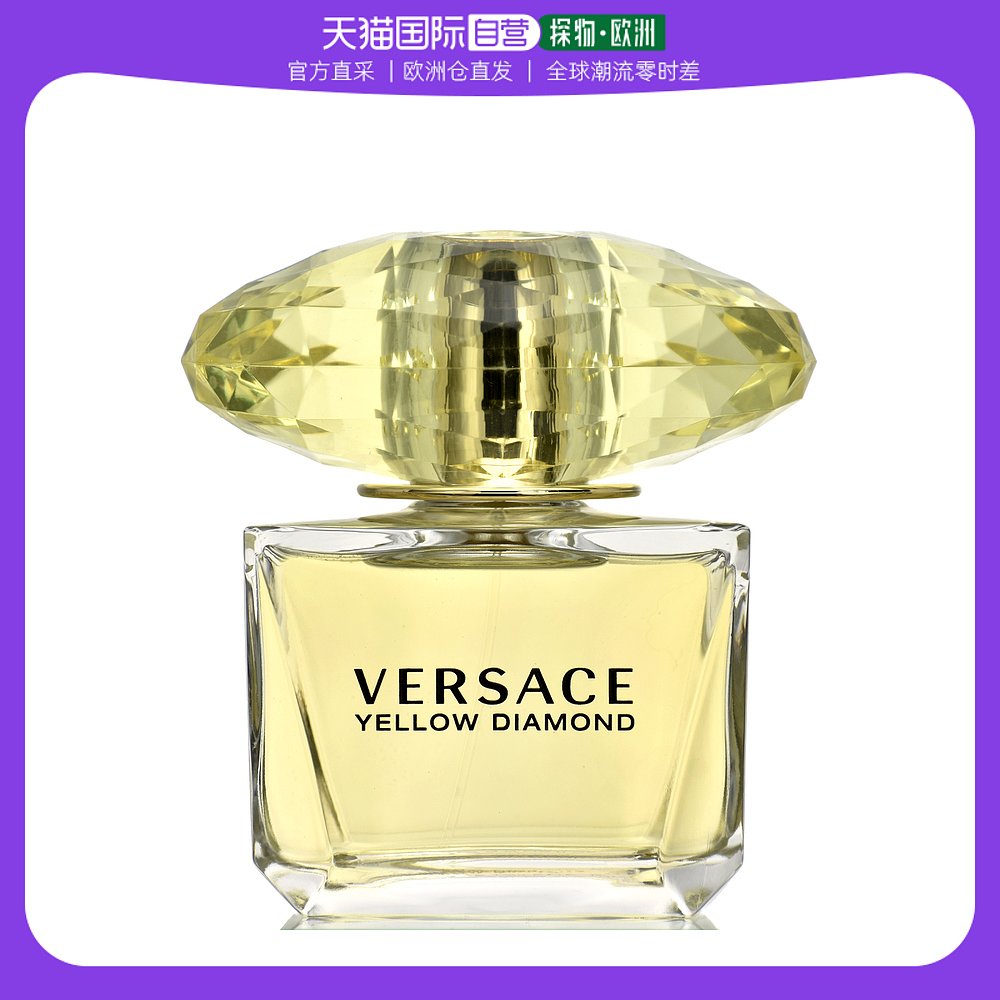 欧洲直邮Versace范思哲女士香水黄水晶幻影金钻EDT淡香90ml