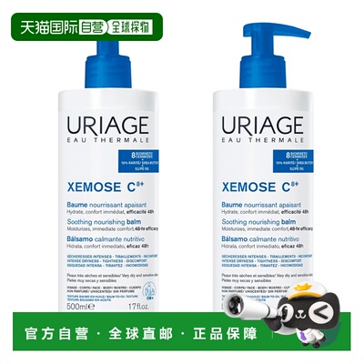 欧洲直邮Uriage依泉修复舒缓身体乳保湿霜干燥皮肤止痒不油腻正品