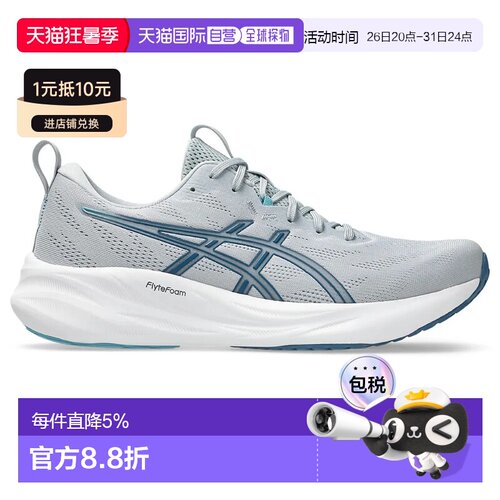 欧洲直邮ASICS Gel Pulse 16 跑鞋 中性
