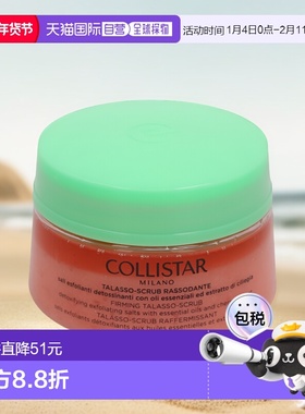 欧洲直邮Collistar蔻莉丝塔樱桃海盐紧肤热能磨砂膏300g去角正品