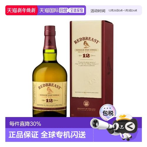 欧洲直邮Redbreast知更鸟12年单一麦芽威士忌爱尔兰洋酒