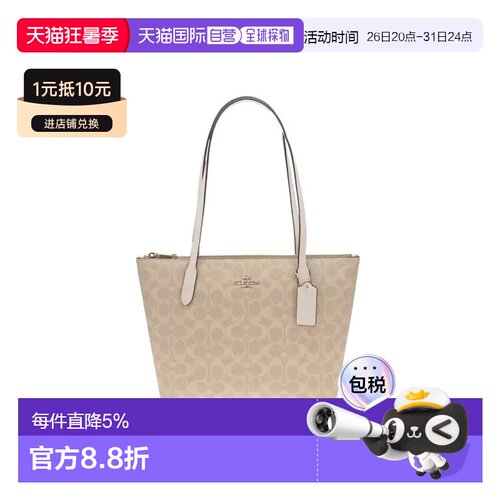 香港直邮COACH 女 COACH Fiona 24女款米色印花金属徽标拉链单肩