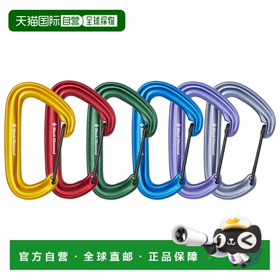 欧洲直邮BLACK DIAMOND 户外登山攀岩 3210242MUL【付后1h可退】