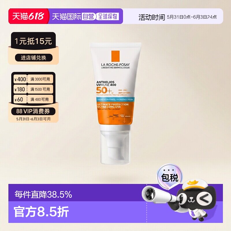 欧洲直邮法国LRP理肤泉特护轻盈防晒乳霜50ml 蓝标SPF50+正品