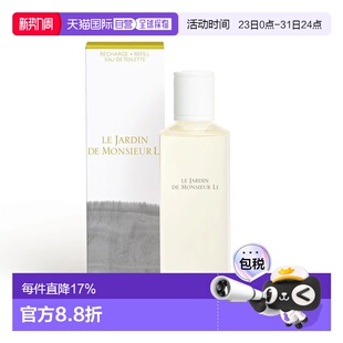 淡香水 200ml正品 香港直邮Hermes爱马仕李先生 花园香水EDT补充装