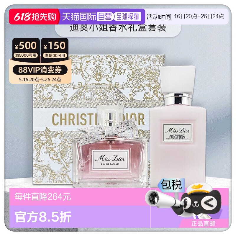 ��ɫ Set ŷ��ֱ��Miss Dior �ϰ�С����ˮ�����װ �ϰ�С��Ůʿ��ˮEDP50