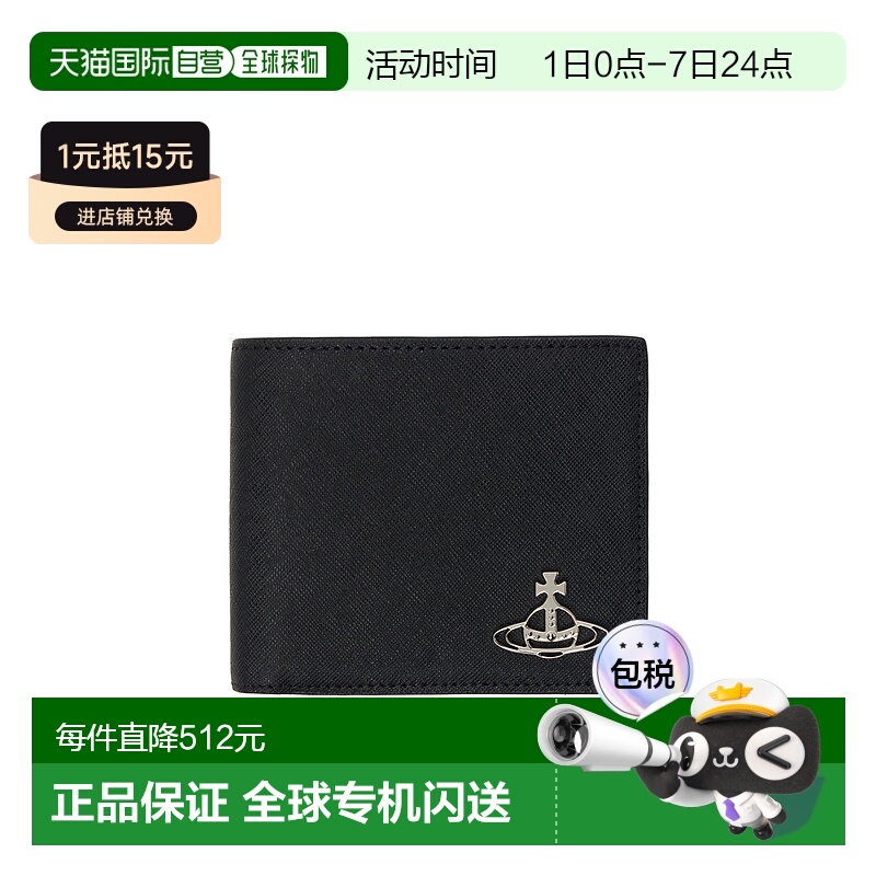 香港直邮Vivienne Westwood Saffiano 钱包 5115002PML001NAW24