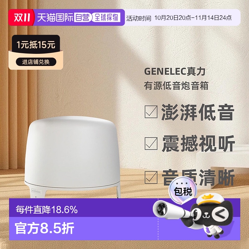 欧洲直邮Genelec真力F1B有源低音炮音箱HIFI高保真内置解码正品