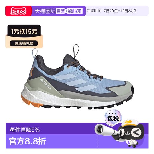 欧洲直邮ADIDAS Terrex Free Hiker 2.0 Low GORE-TEX®徒步鞋