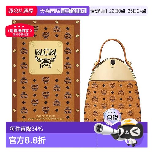 香港直邮MCM恩恩小包经典香水75ml七夕情人节日礼物送女友正品