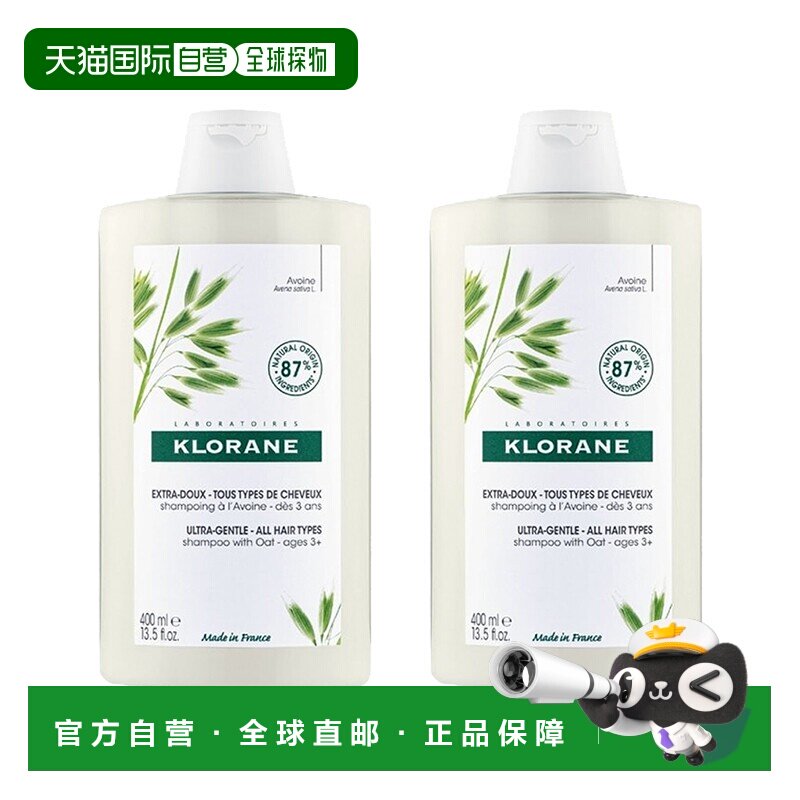 欧洲直邮Klorane康如燕麦倍护洗发露800ml深层呵护头皮滋养温和