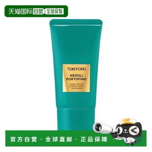 柔正品 欧洲直邮Tom 补水保湿 75ml Ford汤姆福特绝耀倾橙护手霜