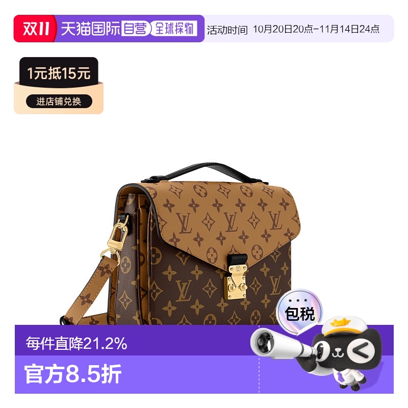 自营LV/路易威登Pochette Metis单肩斜跨邮差包