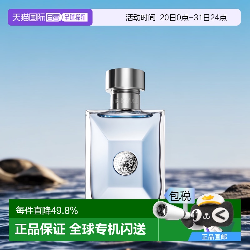 欧洲男士香氛止汗喷雾