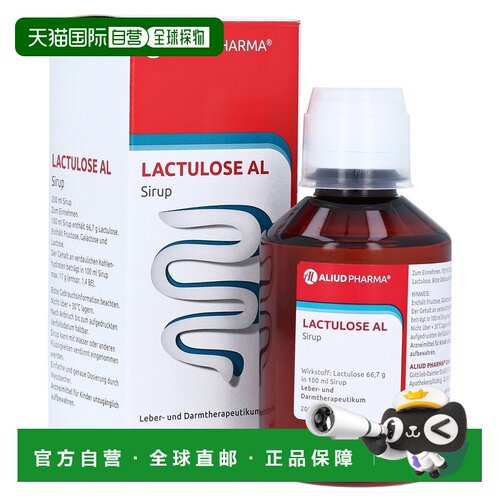 欧洲直邮德国药房ALIUD急慢性便秘乳果糖通便排便孕妇糖浆200ml