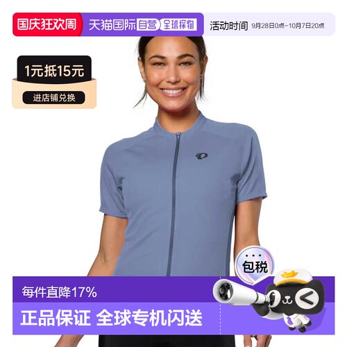香港直邮PEARL IZUMI Quest系列短袖骑行服