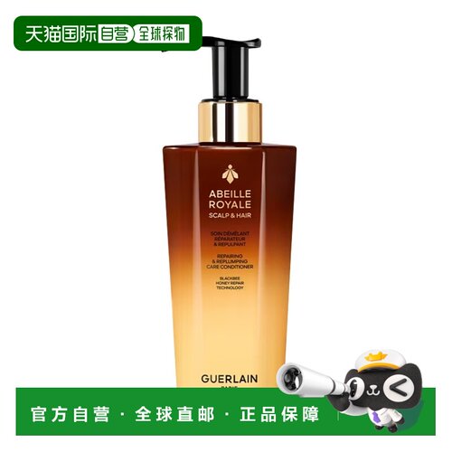 欧洲直邮Guerlain娇兰皇蜂姿系列护发素290ml 修复滋养丰盈正品