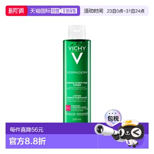 欧洲直邮德国药房VICHY薇姿水杨酸祛痘爽肤水200ml清洁卸妆正品