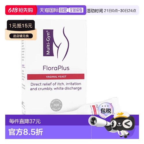 欧洲直邮Multi-Gyn阴道凝胶益生菌鹅口疮pH平衡天然缓解瘙痒