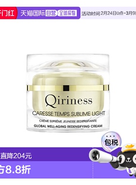 欧洲直邮QIRINESS科宁思视黄醇金钻抗皱面霜50ml 轻润版黄油