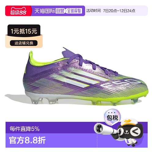 欧洲直邮ADIDAS青少年F50 Elite FG足球鞋