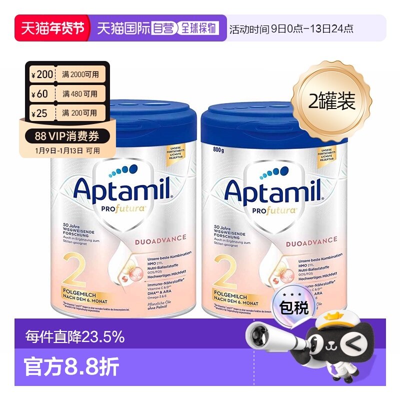 2罐装 欧洲直邮Aptamil爱他美白金2段婴幼儿奶粉800g/罐 6-12个月