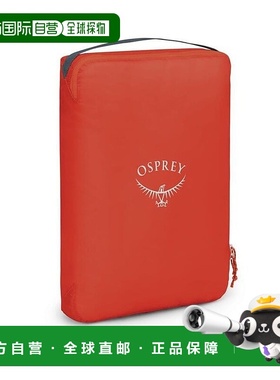 自营欧洲直邮Osprey Ultralight Packing Cube男女赤橙色尼龙大号
