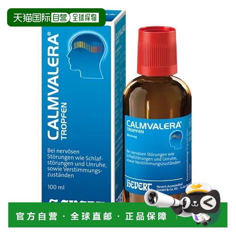 Hevert Calmvalera 安神滴剂100ml缓解紧张压力情绪快速入睡